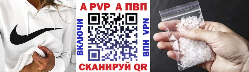 A PVP кристаллы  Купить  Приозерск 