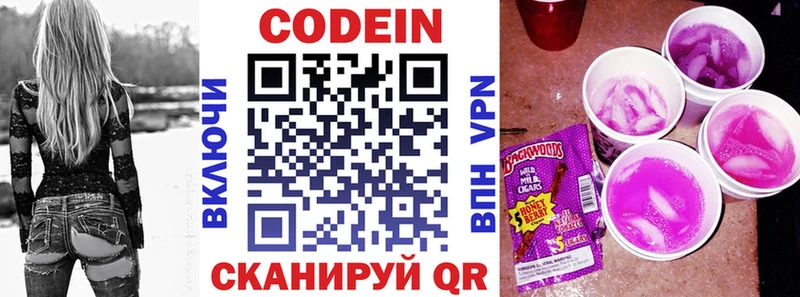 Кодеиновый сироп Lean Purple Drank  Купить  Приозерск 