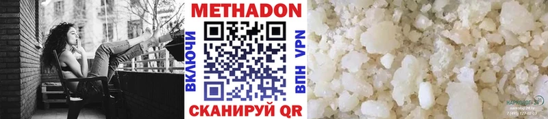 Метадон мёд  Купить  Приозерск 